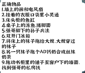 进击的汉字欠债还钱攻略[图]