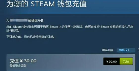 steam支付页面加载不出来