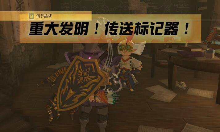 王国之泪情节挑战攻略大全