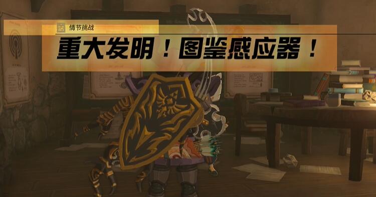王国之泪情节挑战攻略大全