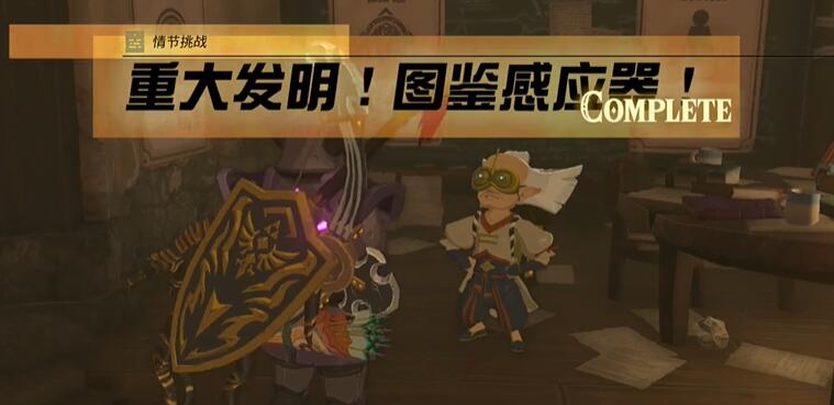 王国之泪情节挑战攻略大全