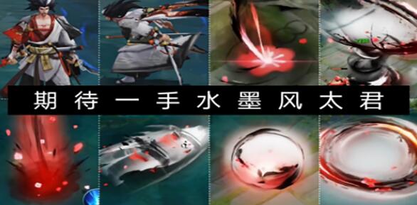 王者荣耀6月份新皮肤有哪些