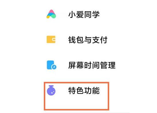 小米游戏空间怎么添加到桌面