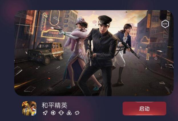 小米游戏空间怎么添加到桌面
