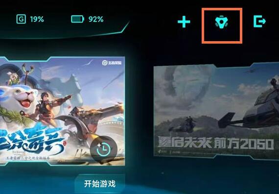 小米游戏空间怎么添加到桌面