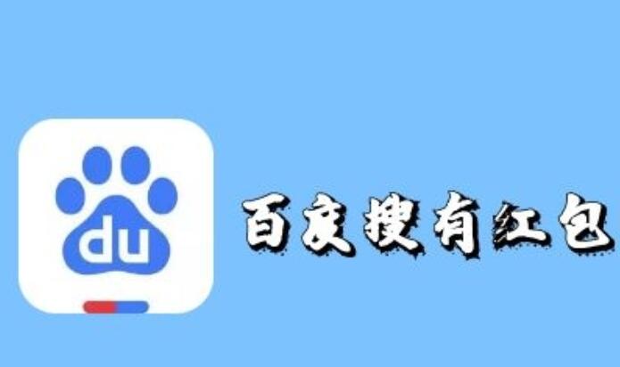 搜有红包在哪里