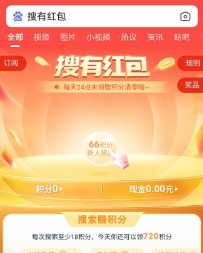 搜有红包在哪里