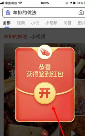 搜有红包在哪里