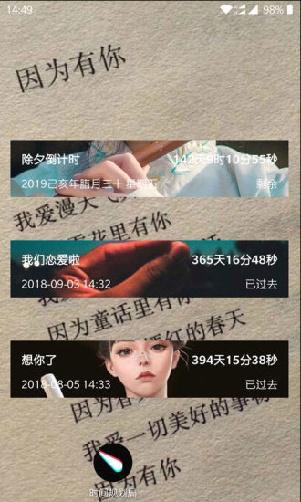 时间规划局 V1.0.1