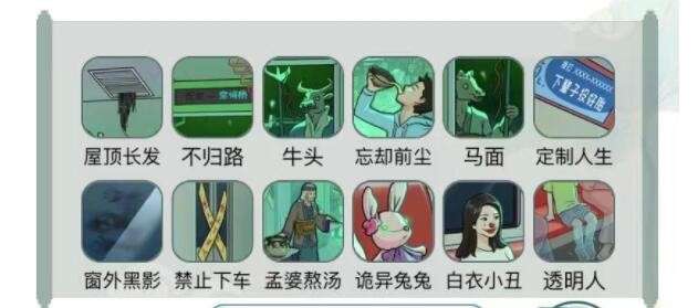 文字玩出花单程地铁通关方法[图]