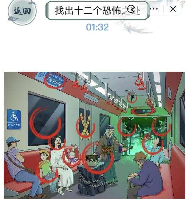 文字玩出花单程地铁通关方法[图]