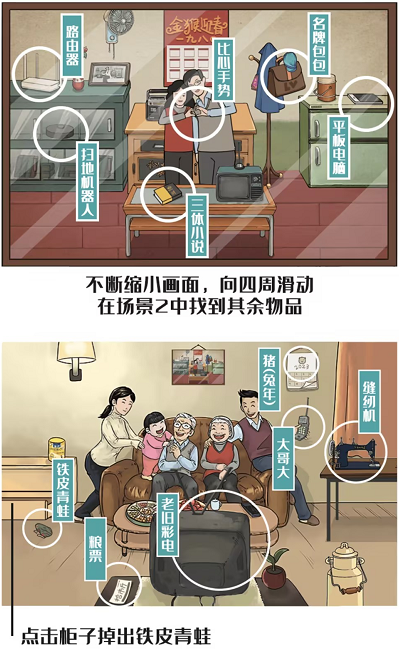 图文世界怀旧找茬攻略[图]