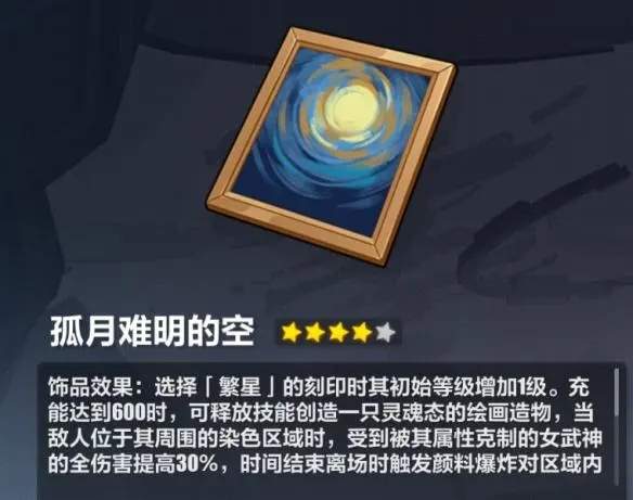 崩坏3苏莎娜必杀流玩法攻略[图]