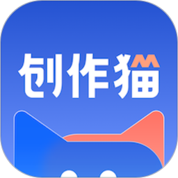 创作猫去水印app V4.5.1