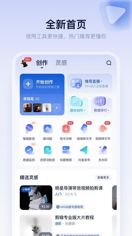 创作猫去水印app V4.5.1