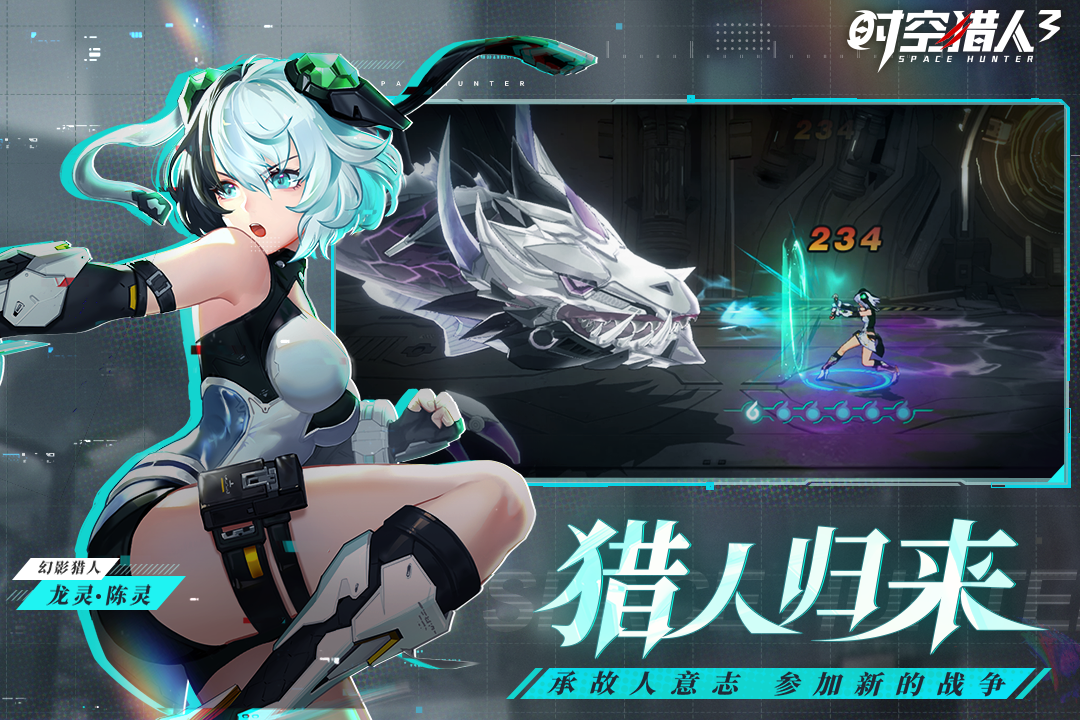 时空猎人3本 V1.0.1