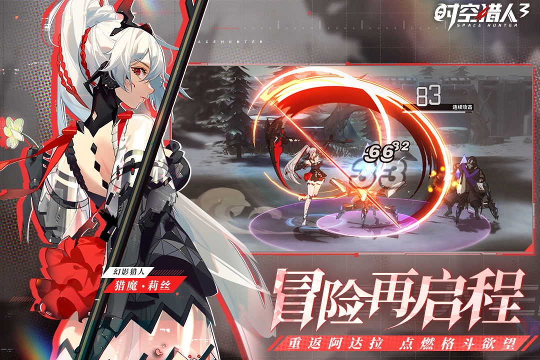 时空猎人3本 V1.0.1