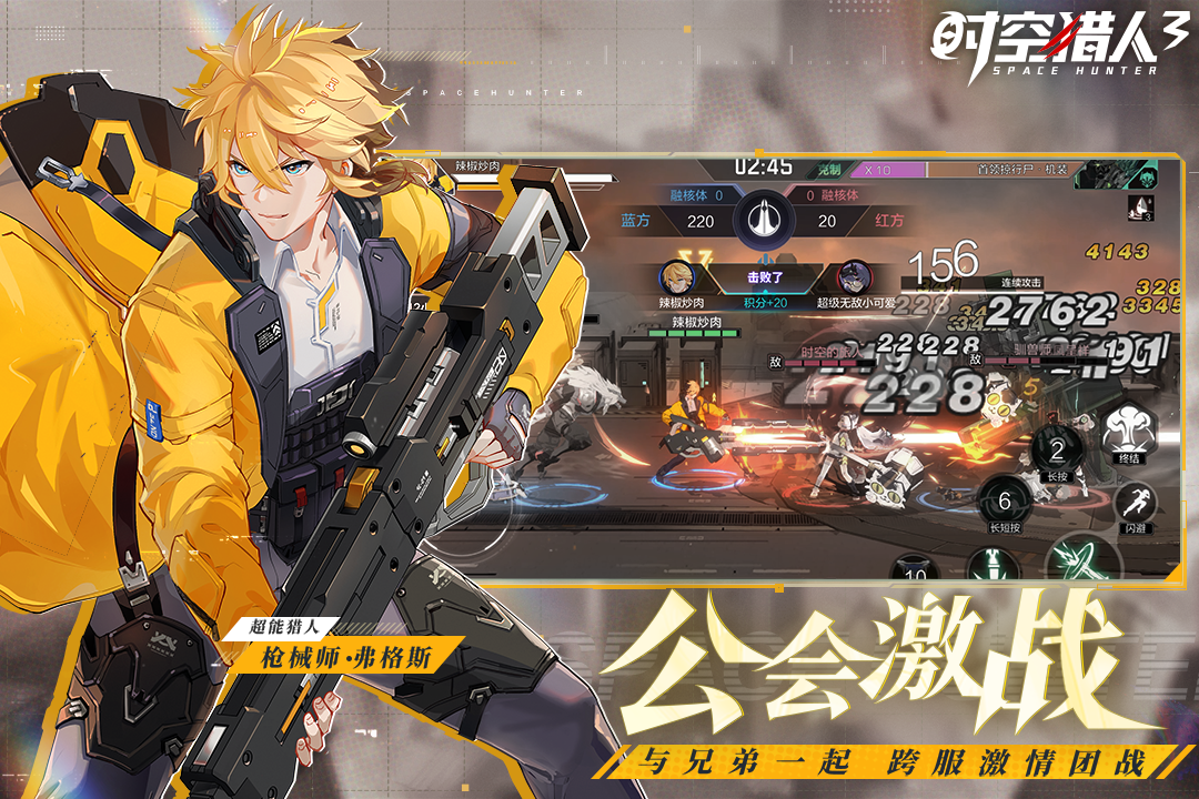 时空猎人3本 V1.0.1