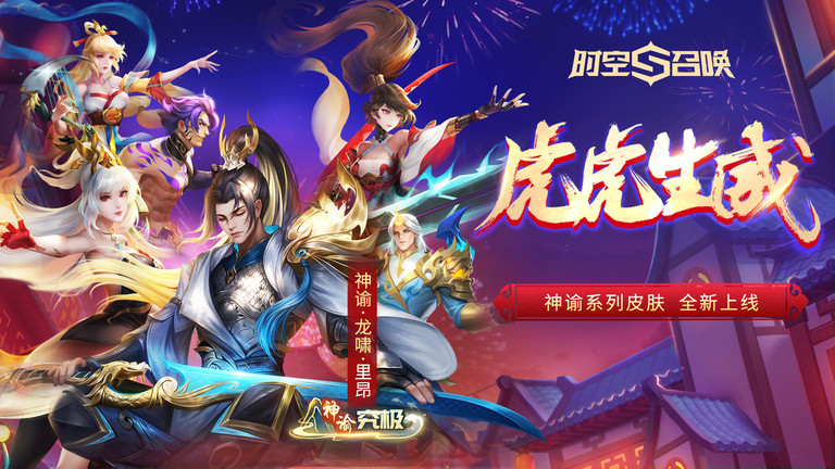 时空召唤 V1.0.1