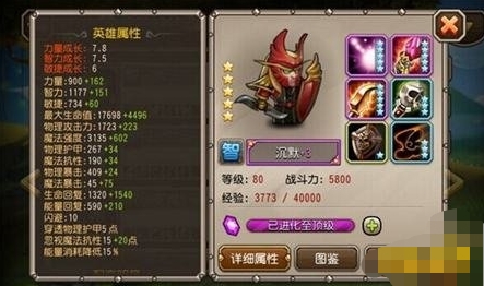 小冰冰传奇英雄升星规则是什么 小冰冰传奇英雄升星规则一览