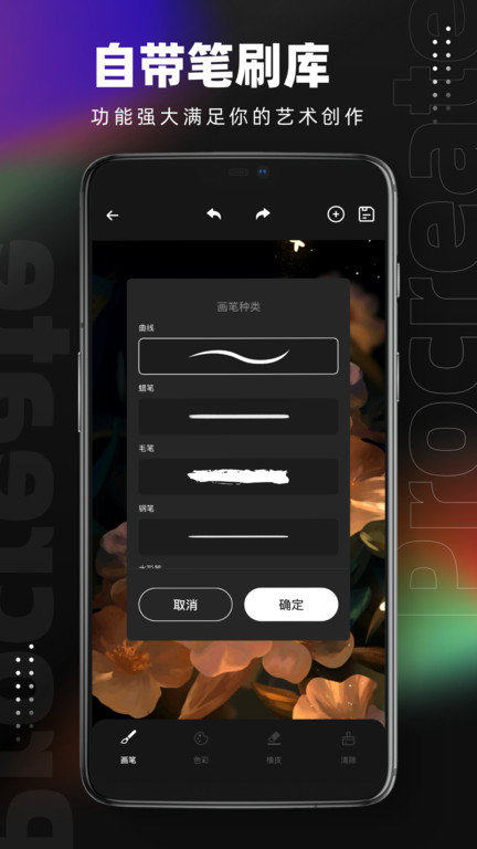 pocket绘画手机 V5.4.9