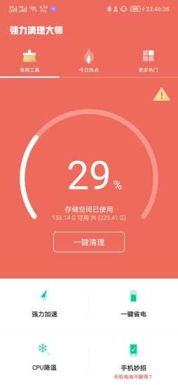 免费杀毒软件哪个好