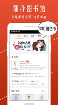 看小说软件哪个好