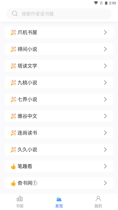 看小说软件哪个好