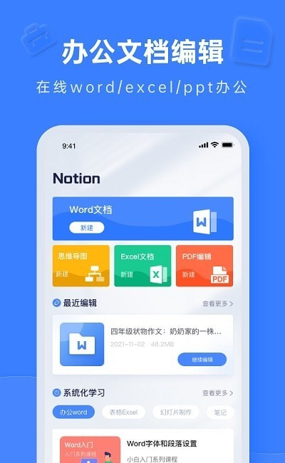 排版软件推荐