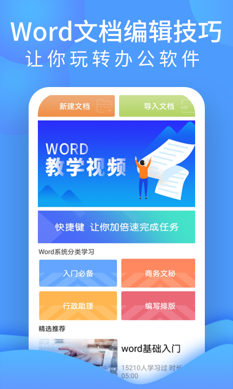 排版软件推荐
