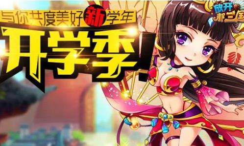 放开那三国2治疗型武将有哪些 放开那三国2治疗型武将介绍