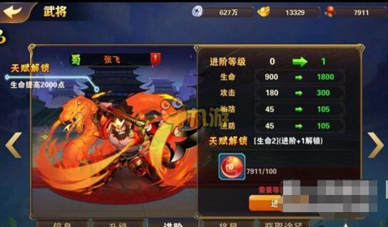放开那三国2蜀国橙将进阶顺序一览 具体介绍