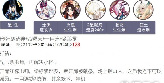 阴阳师虫师秘闻番外怎么打 虫师秘闻番外怎么打攻略