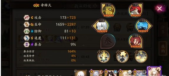 阴阳师虫师秘闻番外怎么打 虫师秘闻番外怎么打攻略