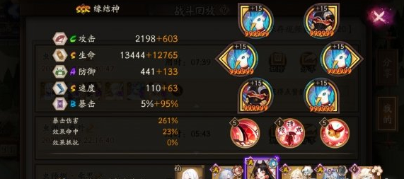 阴阳师虫师秘闻番外怎么打 虫师秘闻番外怎么打攻略
