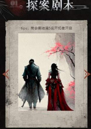 叫我大掌柜探案剧本攻略大全[图]