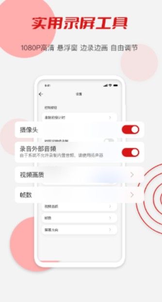 录屏软件哪个好