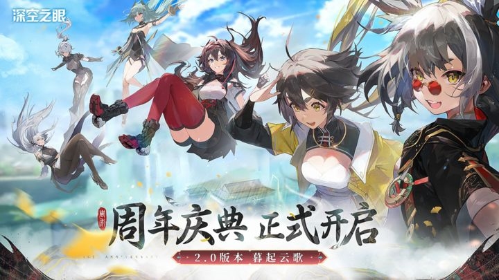 深空之眼多维开荒玩法攻略[图]