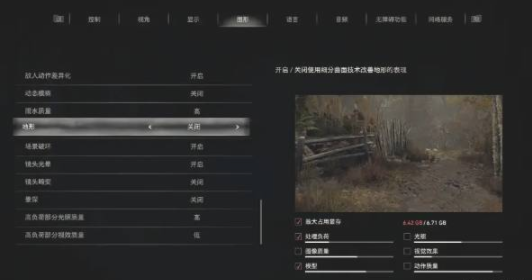 生化危机4重制版中低配显卡画面设置优化方法[图]