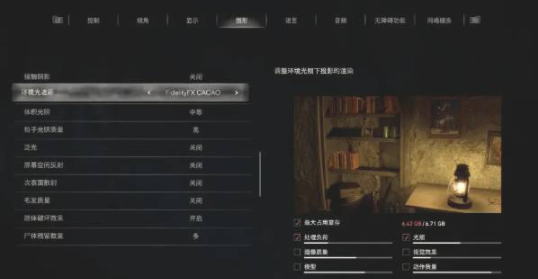 生化危机4重制版中低配显卡画面设置优化方法[图]