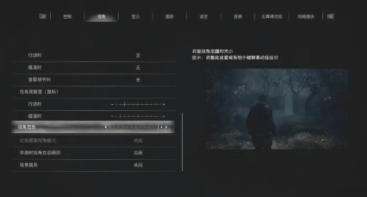 生化危机4重制版中低配显卡画面设置优化方法[图]