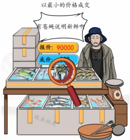 汉字找茬王如此砍价攻略[图]