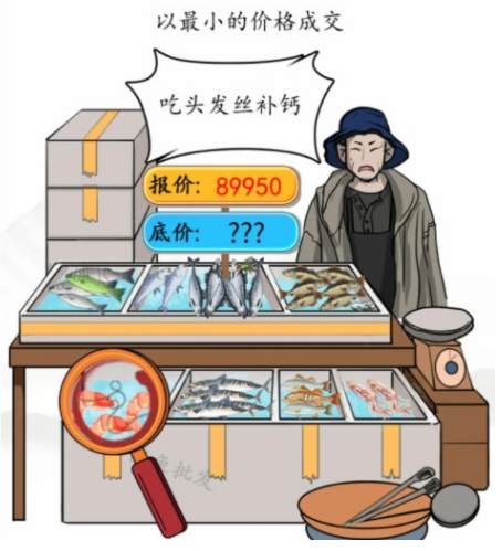 汉字找茬王如此砍价攻略[图]