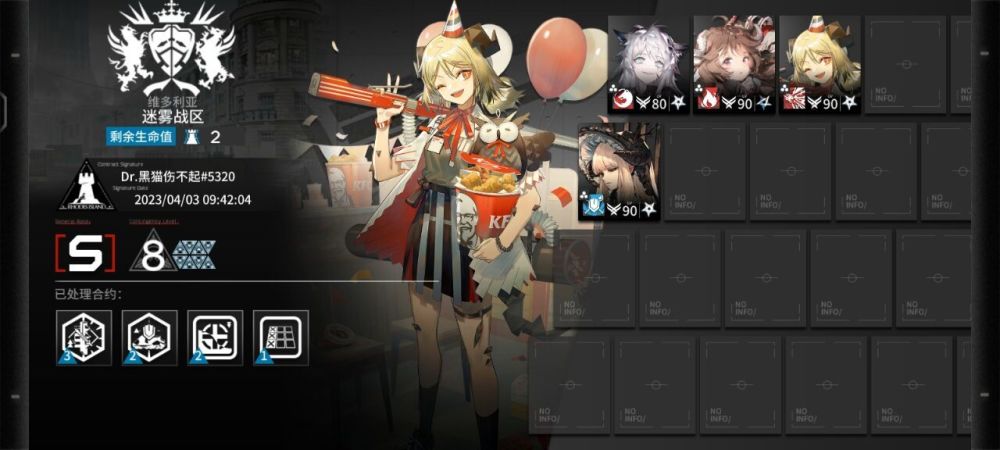 明日方舟3号迷雾战区8级攻略[图]