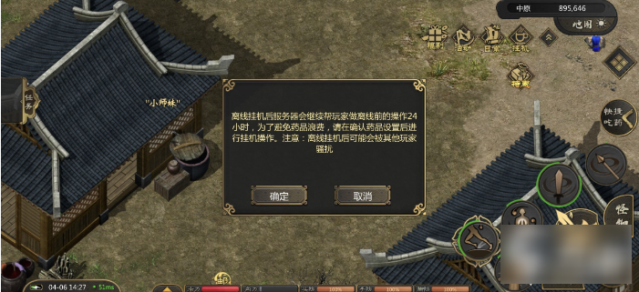剑雨如歌怎么自动打怪  剑雨如歌自动打怪方法分享