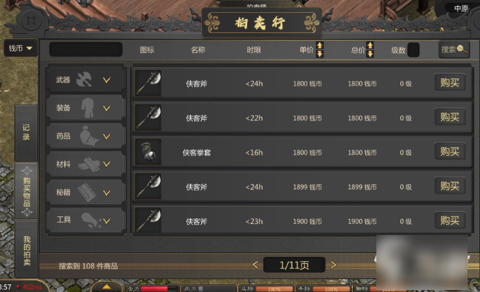 剑雨如歌怎么交易  剑雨如歌交易行玩法介绍