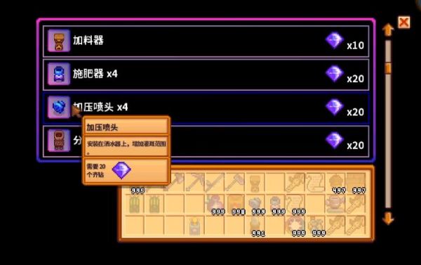 星露谷物语城镇守护者怎么完成 星露谷物语城镇守护者成就玩法教学
