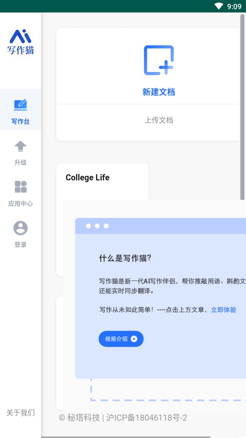 写作软件哪个好用一点