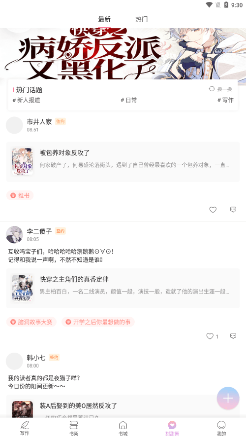 写作软件哪个好用一点