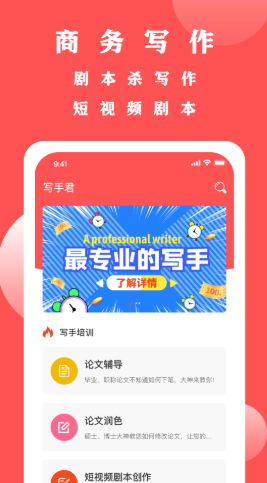 写作软件哪个好用一点